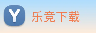 乐竞下载 Logo